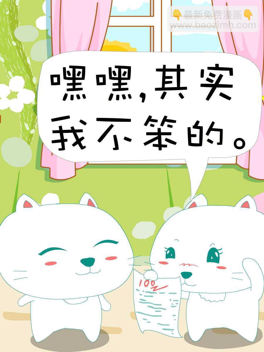 笨笨猫 第2集8