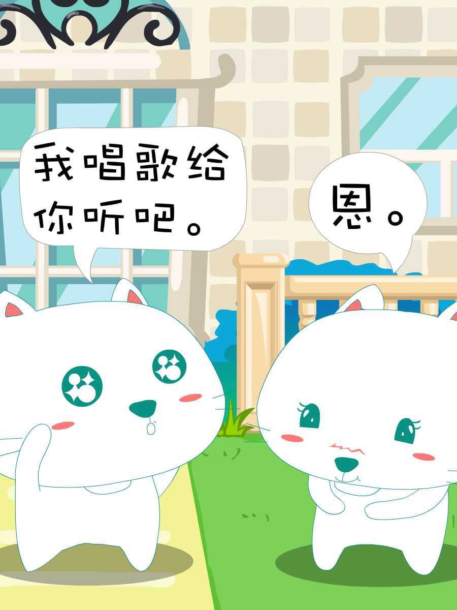 笨笨猫 第2集13