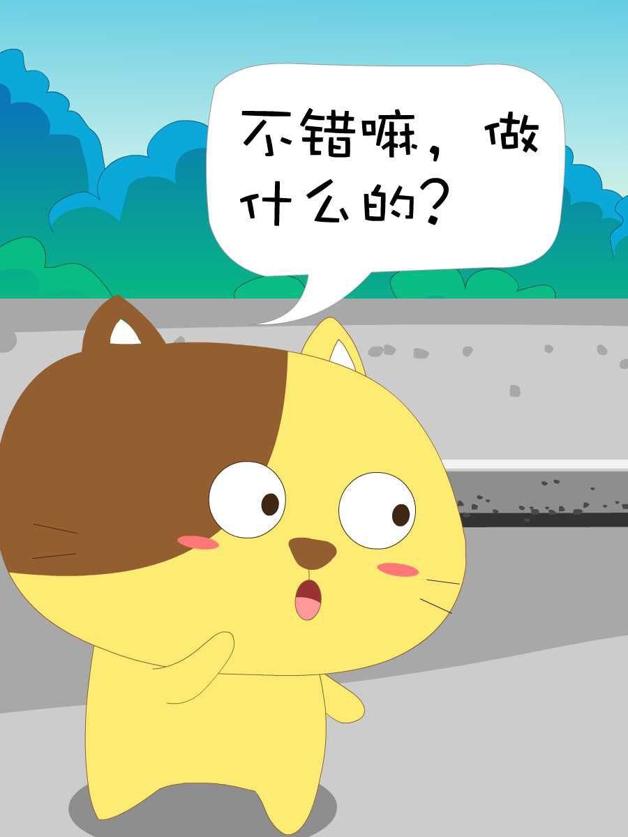笨笨猫 第10集4