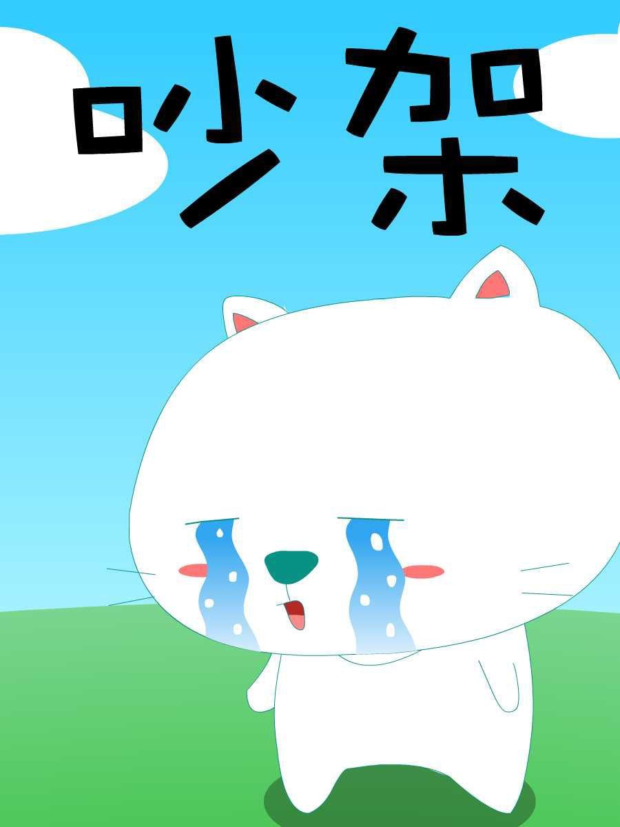 笨笨猫 第2集26