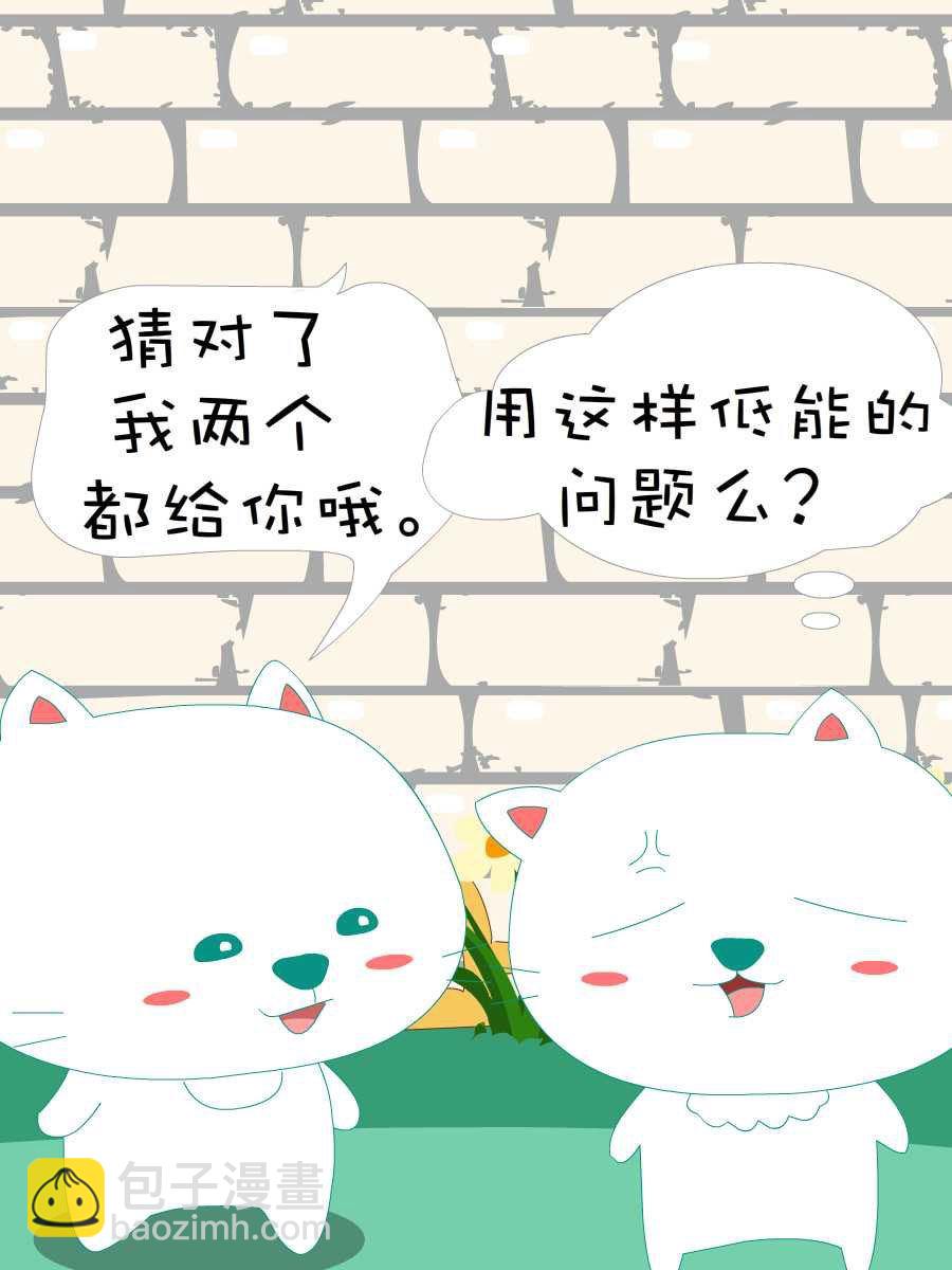 笨笨猫 第2集38