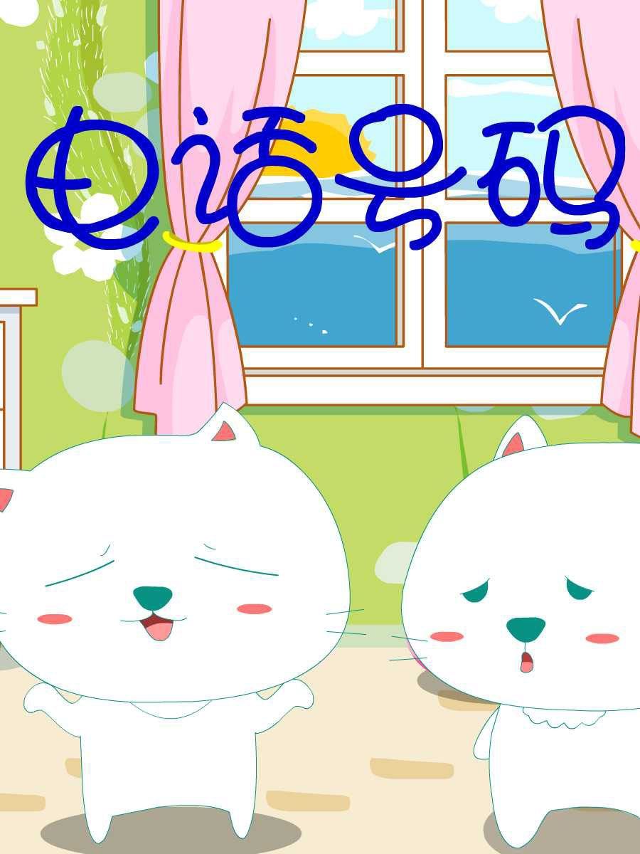 笨笨猫 第3集21