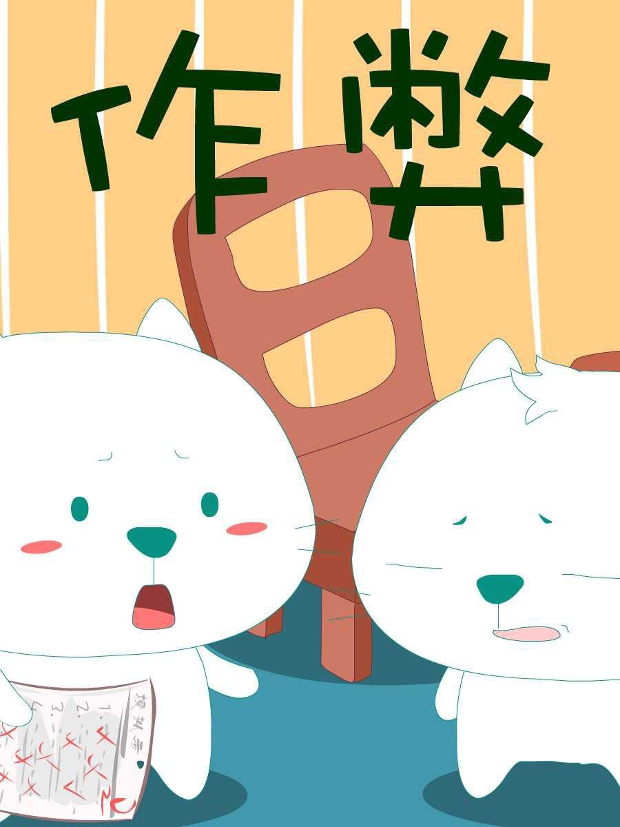 笨笨猫 第6集1