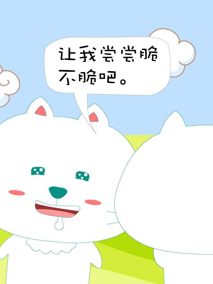 笨笨猫 第2集49