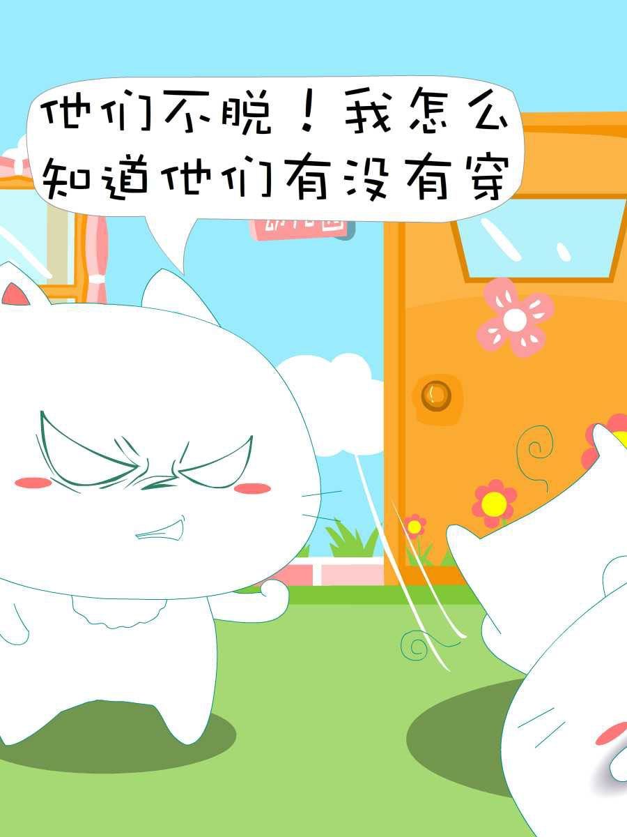 笨笨猫 第4集45
