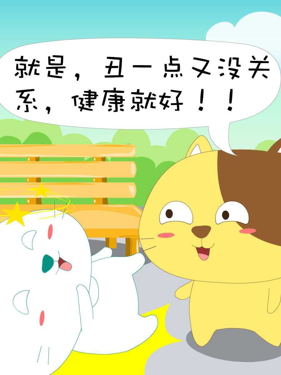 笨笨猫 第8集5