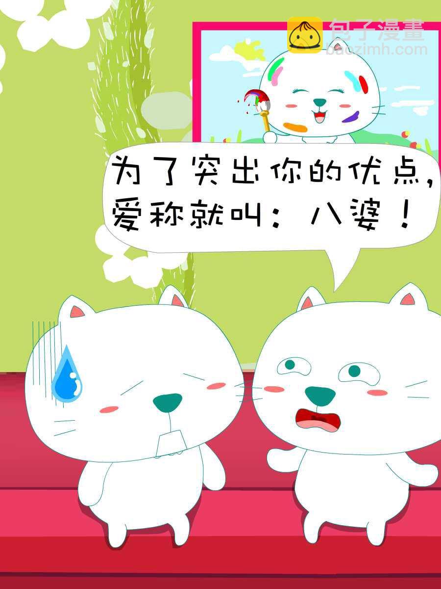 笨笨猫 第8集45