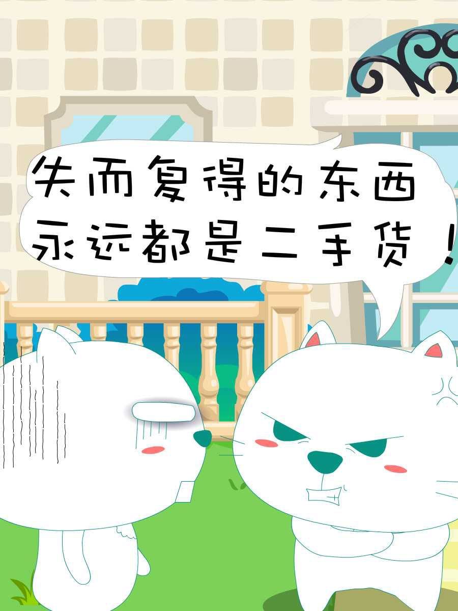 笨笨猫 第7集25