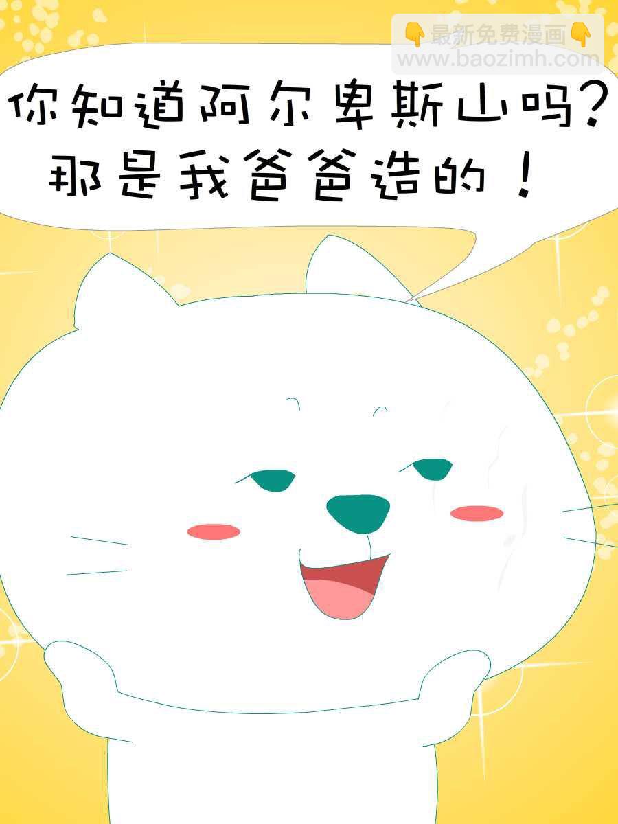 笨笨猫 第9集44