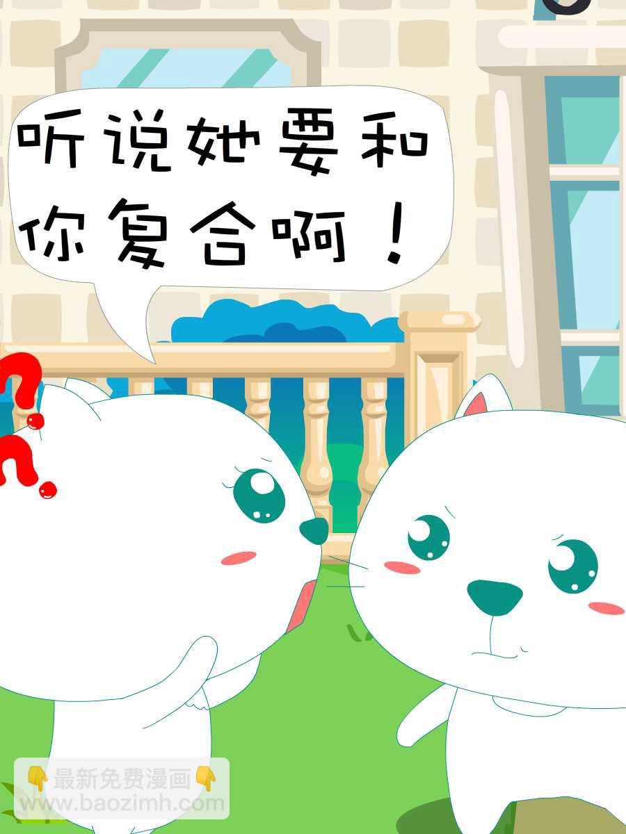笨笨猫 第7集22