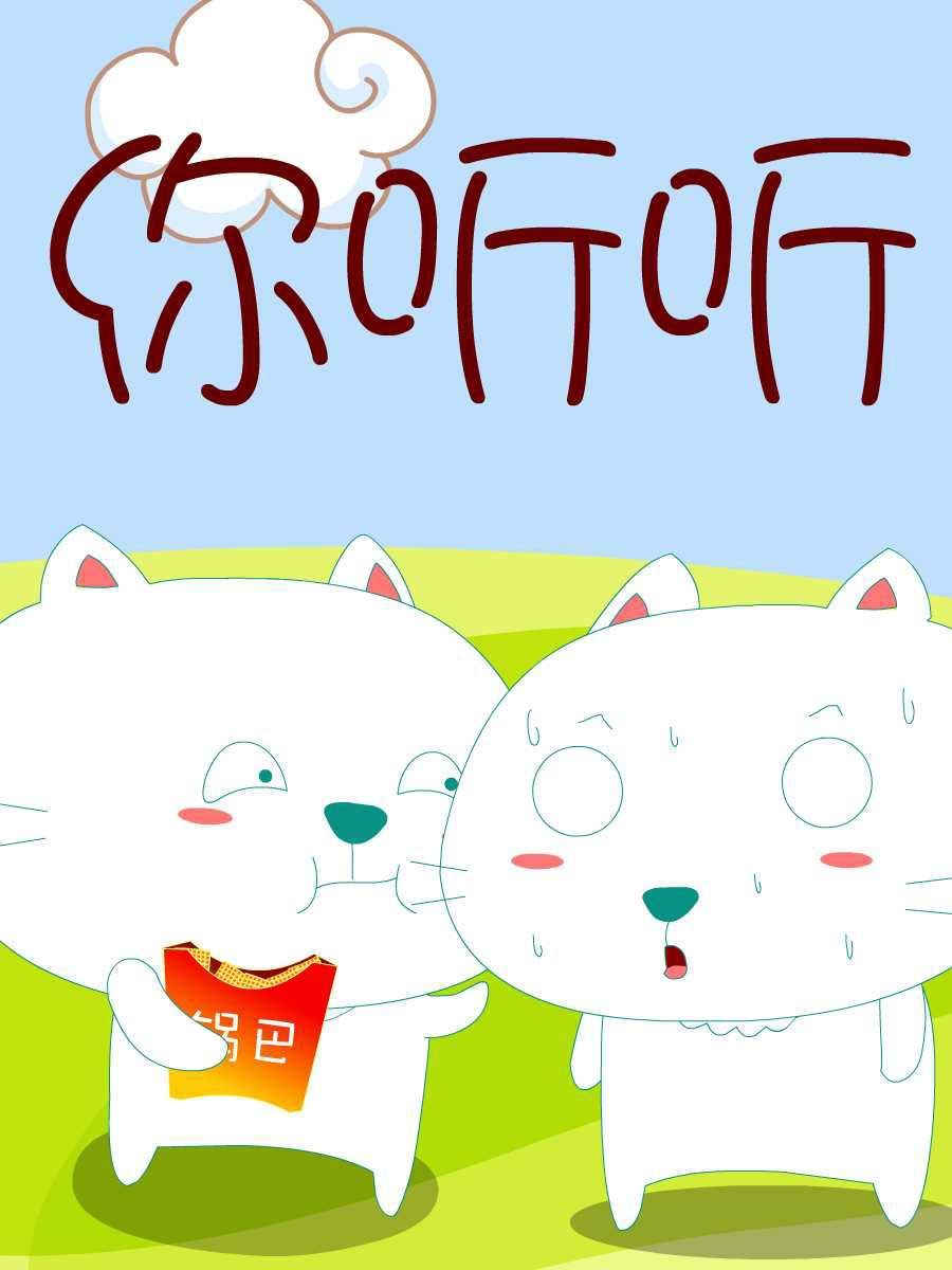 笨笨猫 第2集46