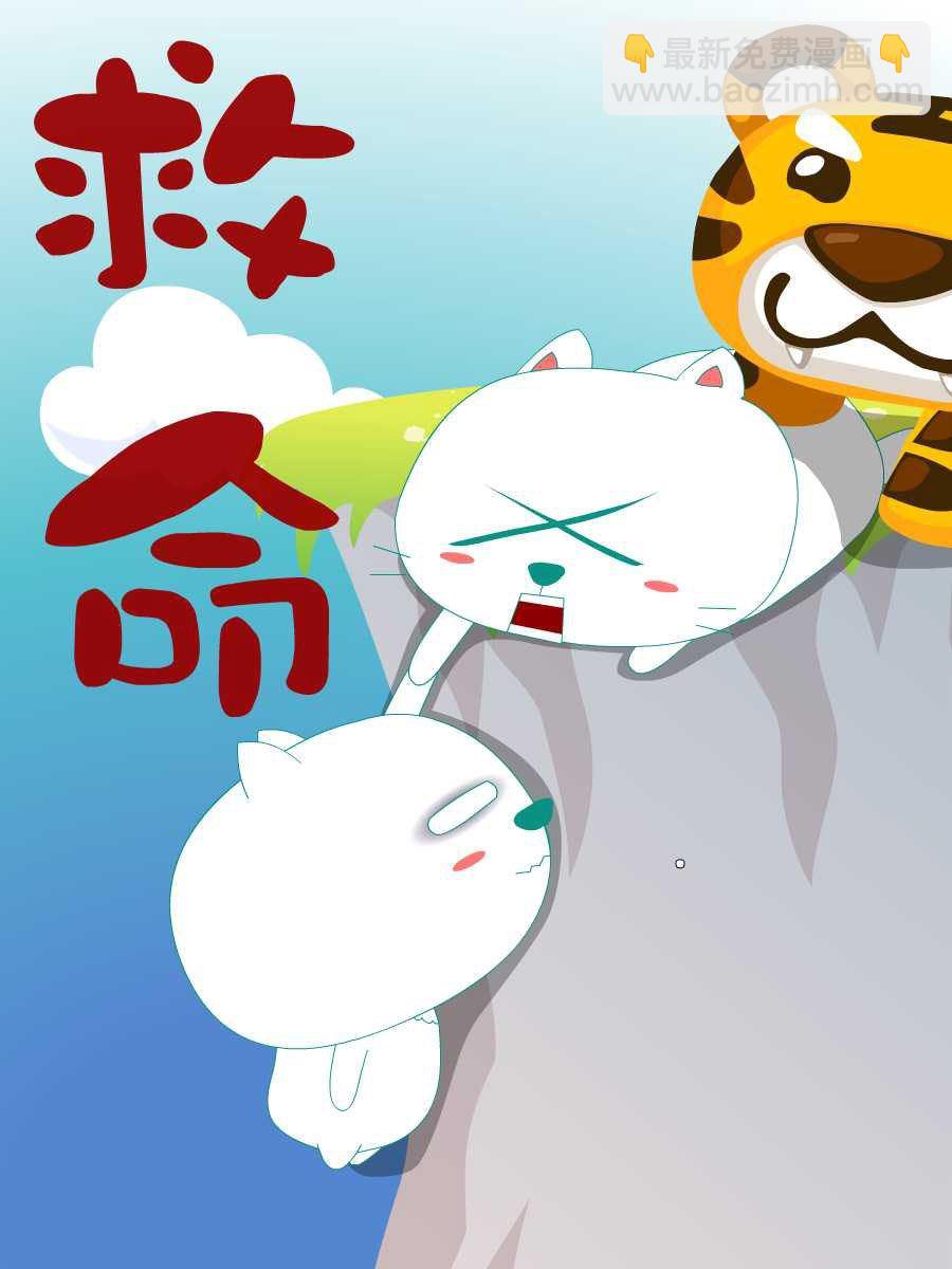 笨笨猫 第4集46