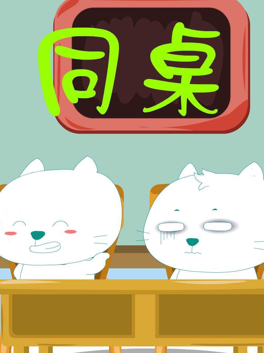 笨笨猫 第5集21
