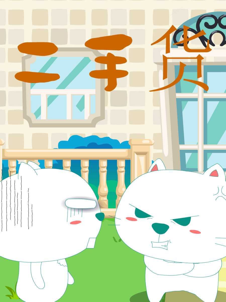 笨笨猫 第7集21