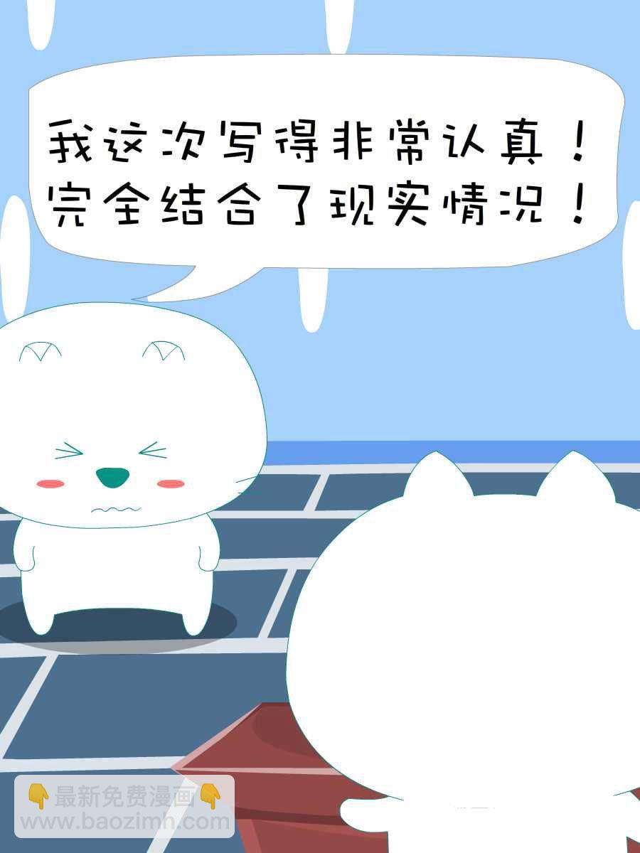 笨笨猫 第5集8