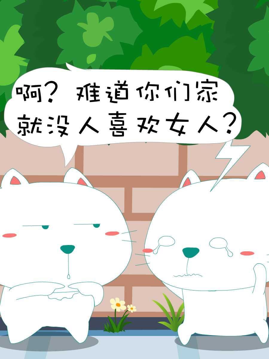 笨笨猫 第8集24