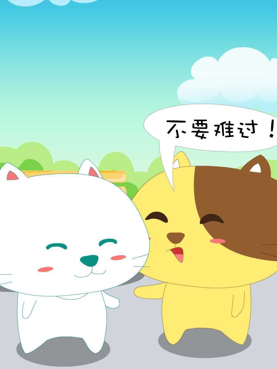 笨笨猫 第8集3