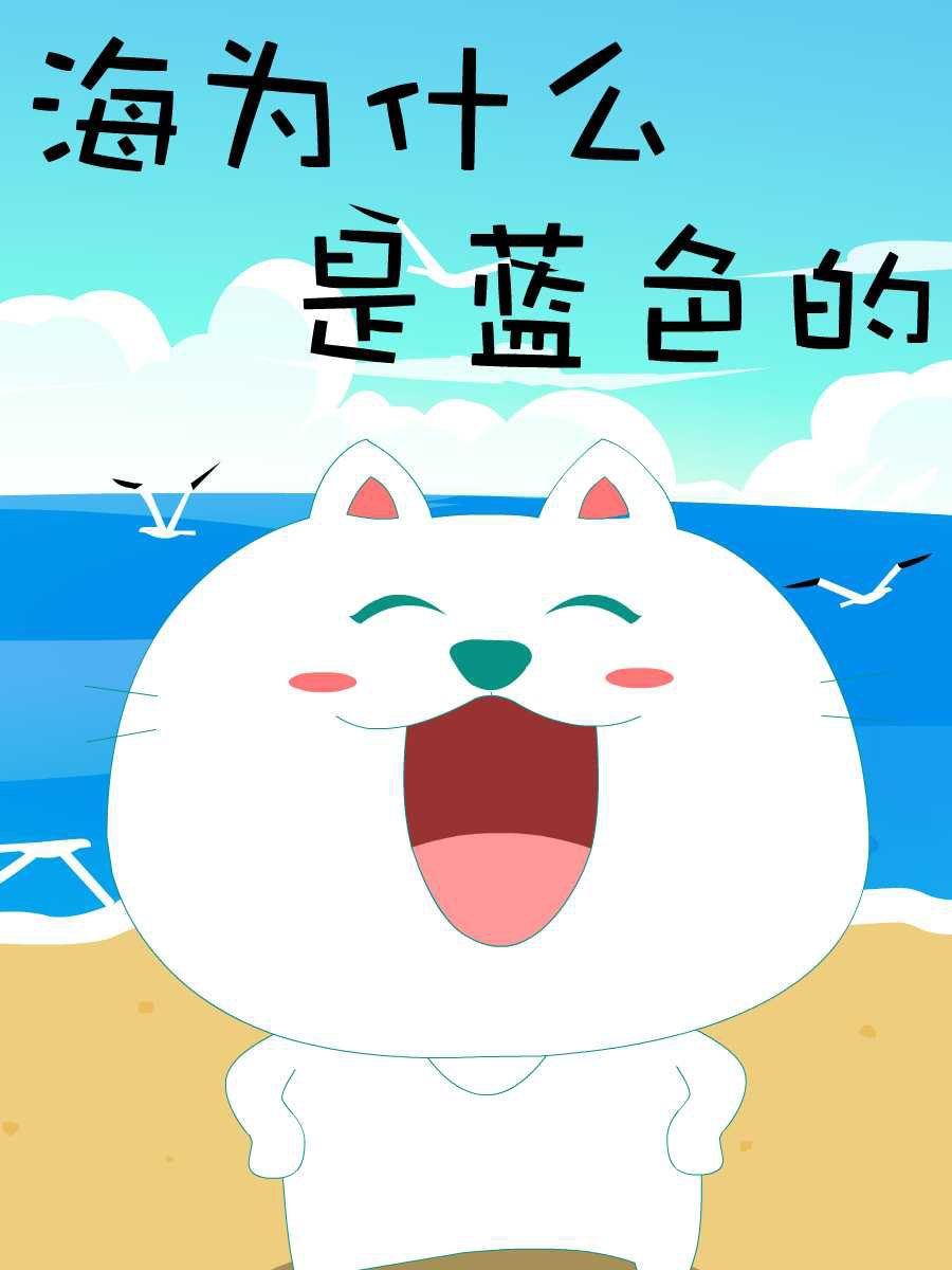 笨笨猫 第9集21