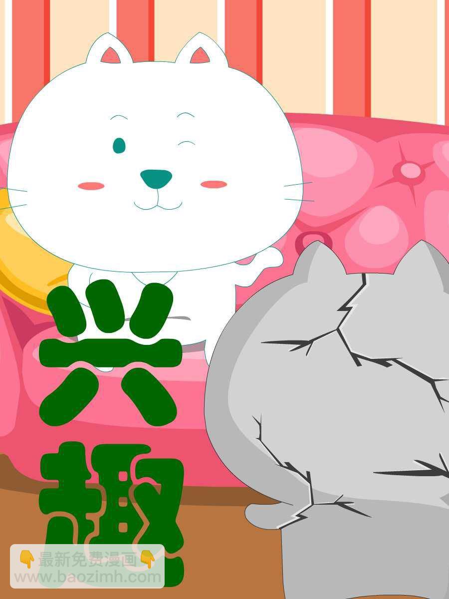 笨笨猫 第5集31
