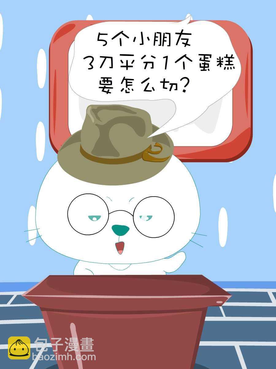 笨笨猫 第8集32