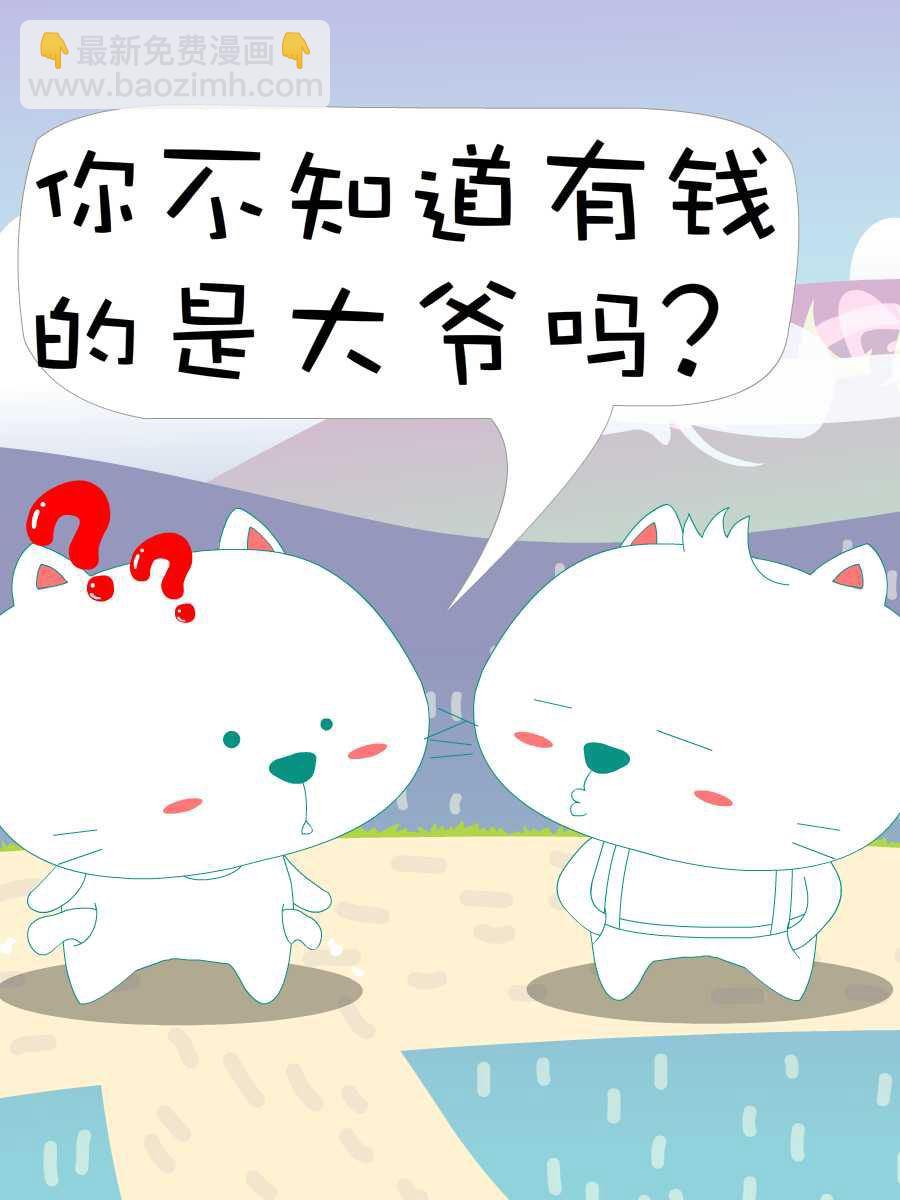 笨笨猫 第3集48