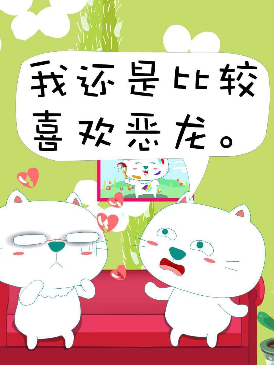 笨笨猫 第1集35