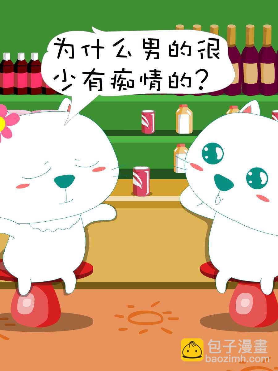 笨笨猫 第3集37
