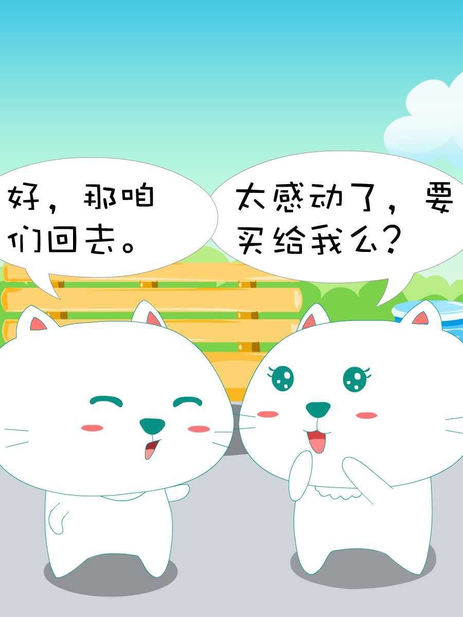 笨笨猫 第3集14