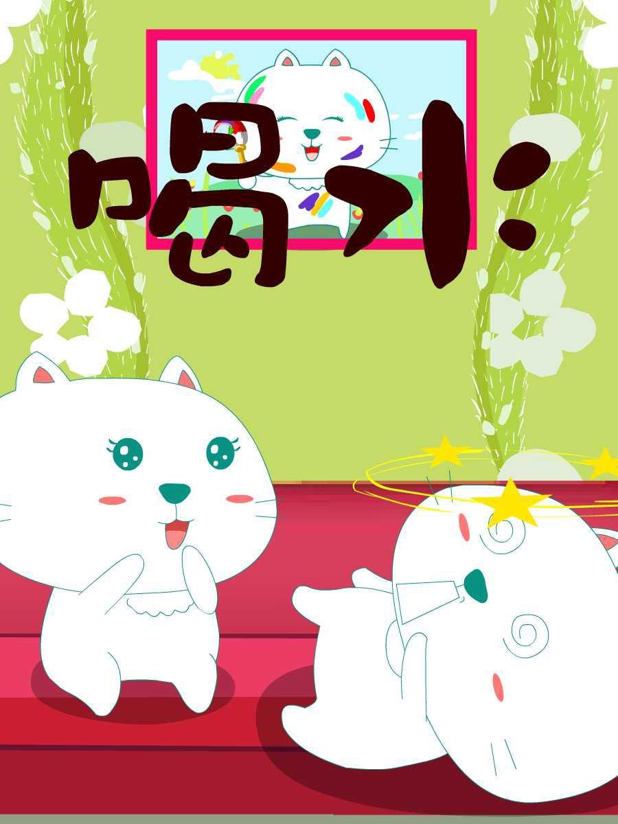 笨笨猫 第10集21