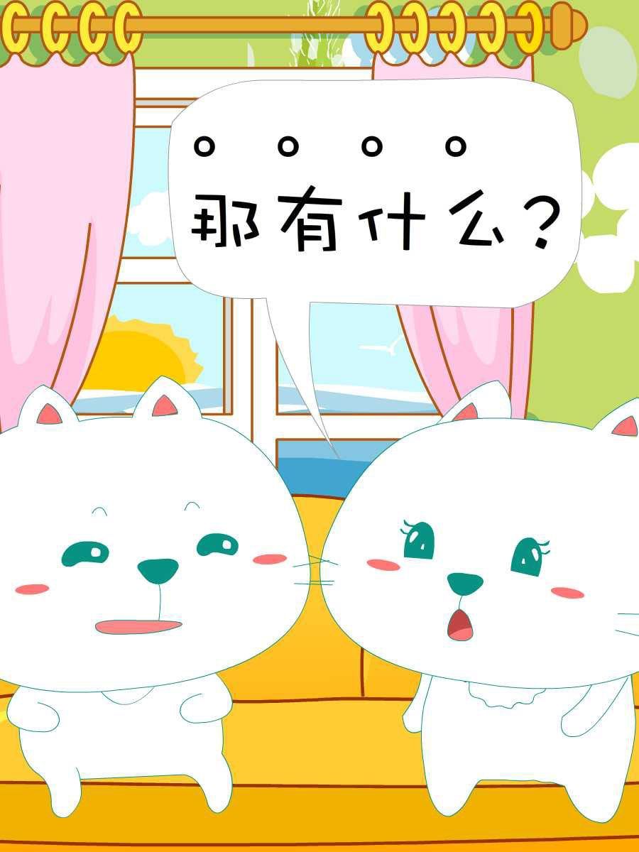 笨笨猫 第7集4