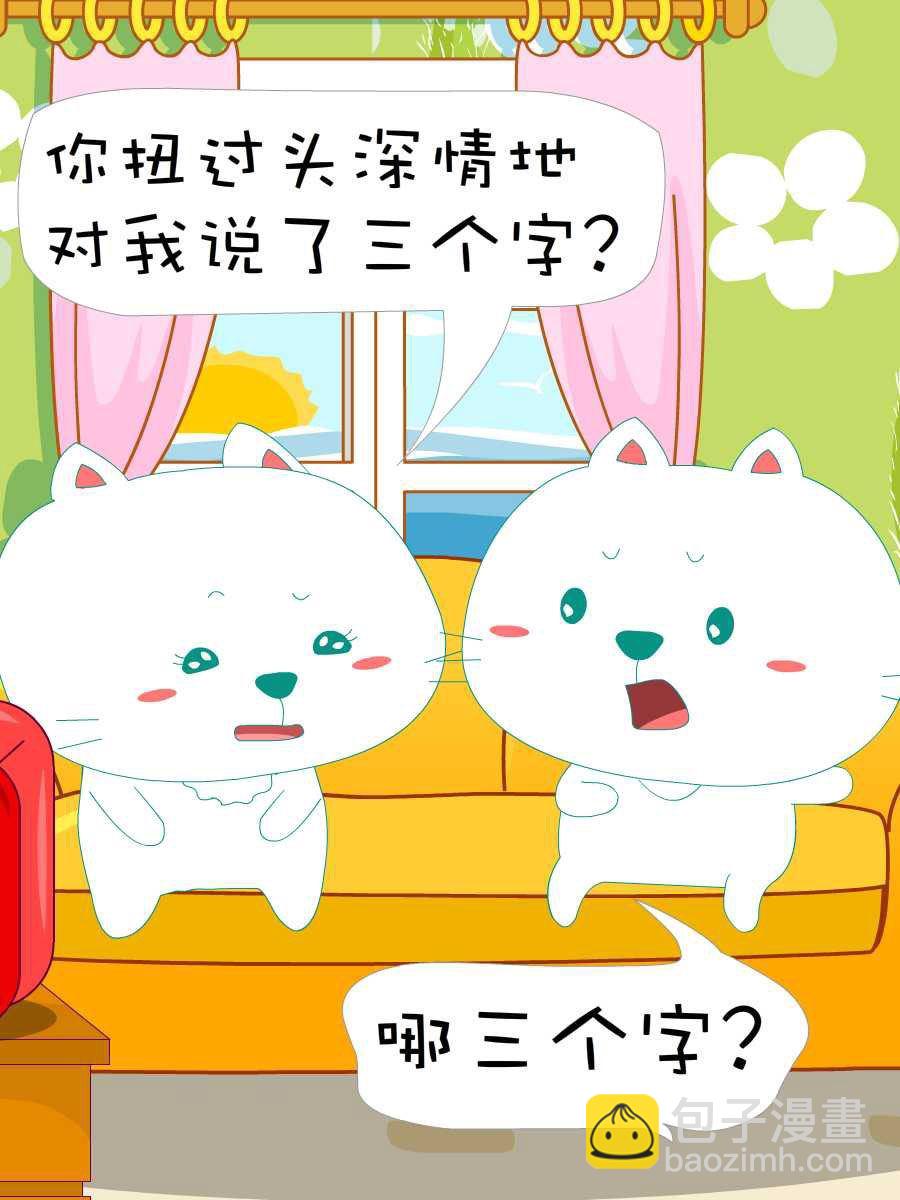 笨笨猫 第4集19