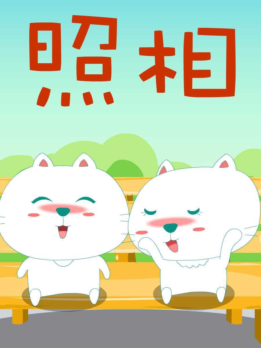 笨笨猫 第5集41