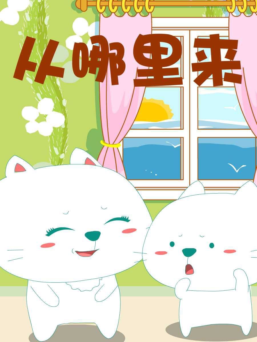 笨笨猫 第9集31