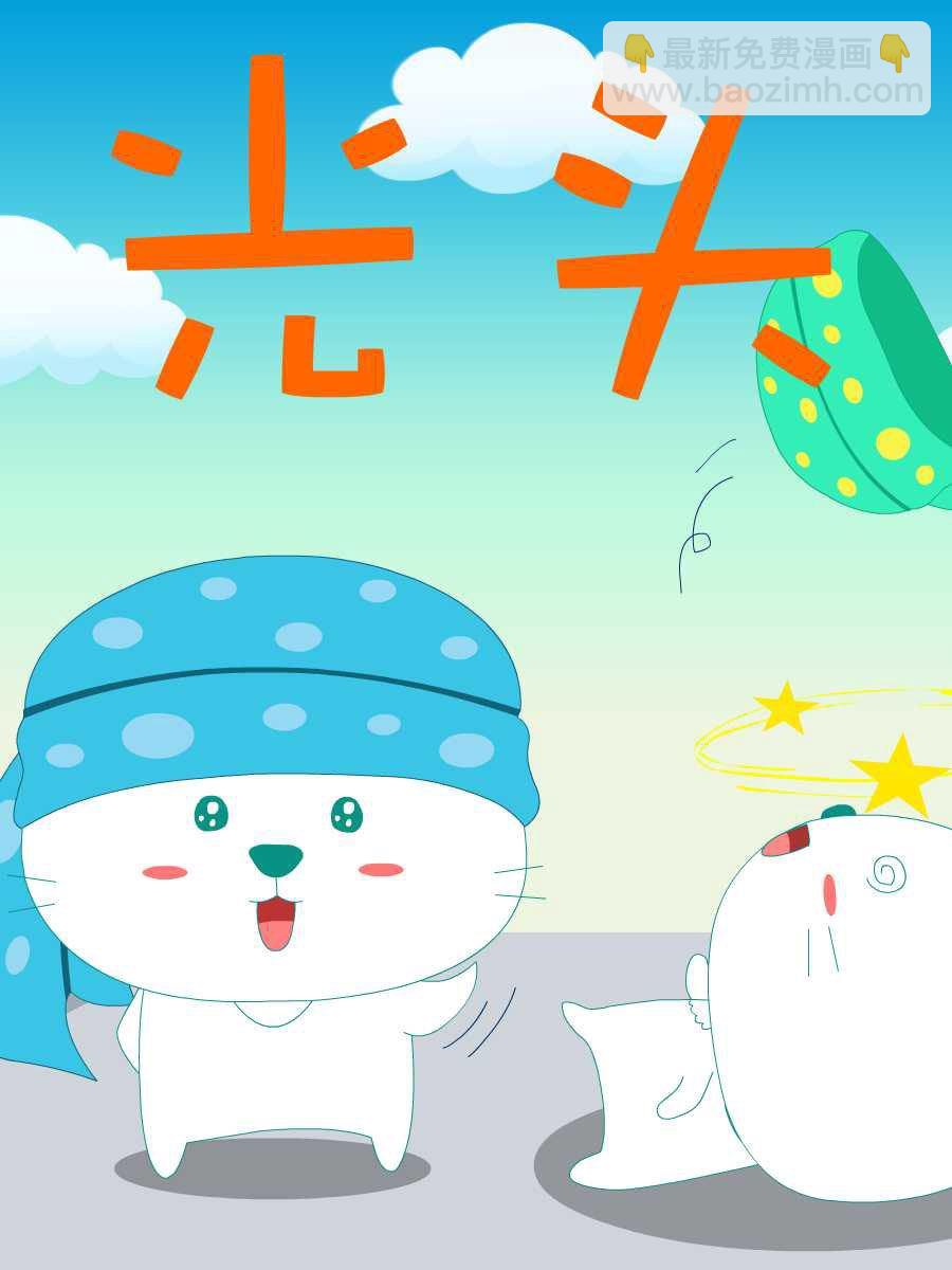 笨笨猫 第3集26
