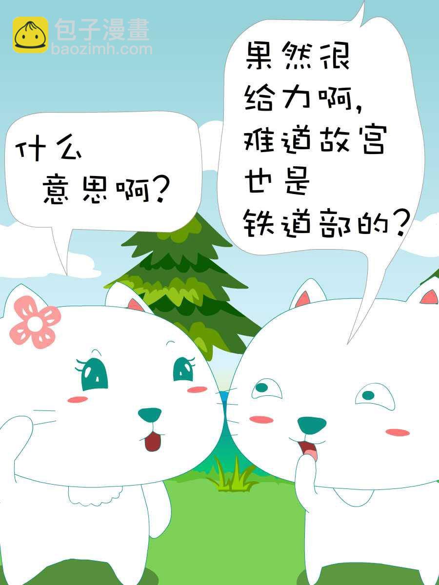 笨笨猫 第10集49