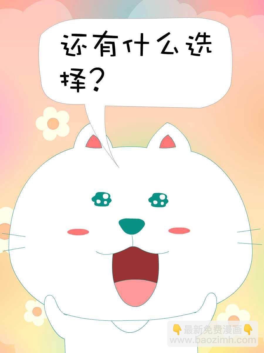 笨笨猫 第3集9