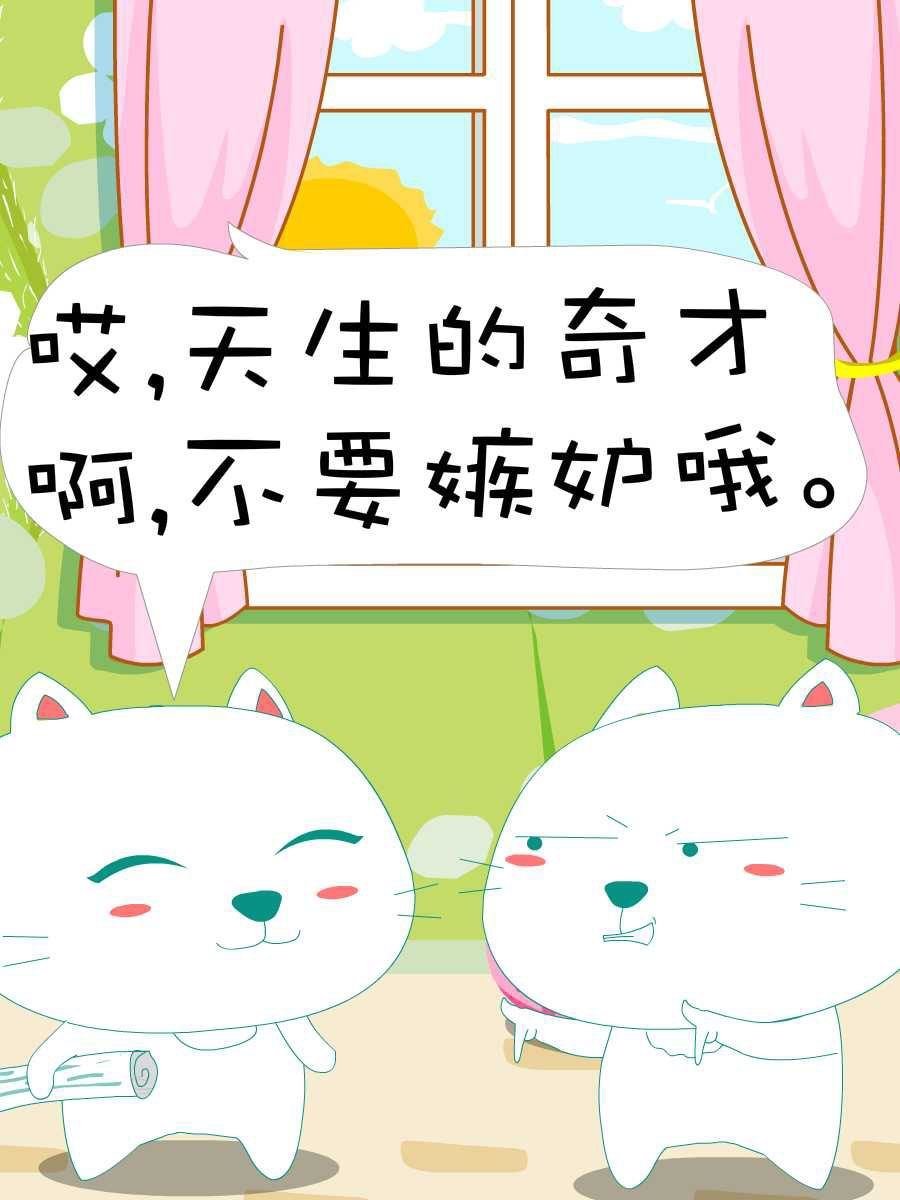 笨笨猫 第1集38