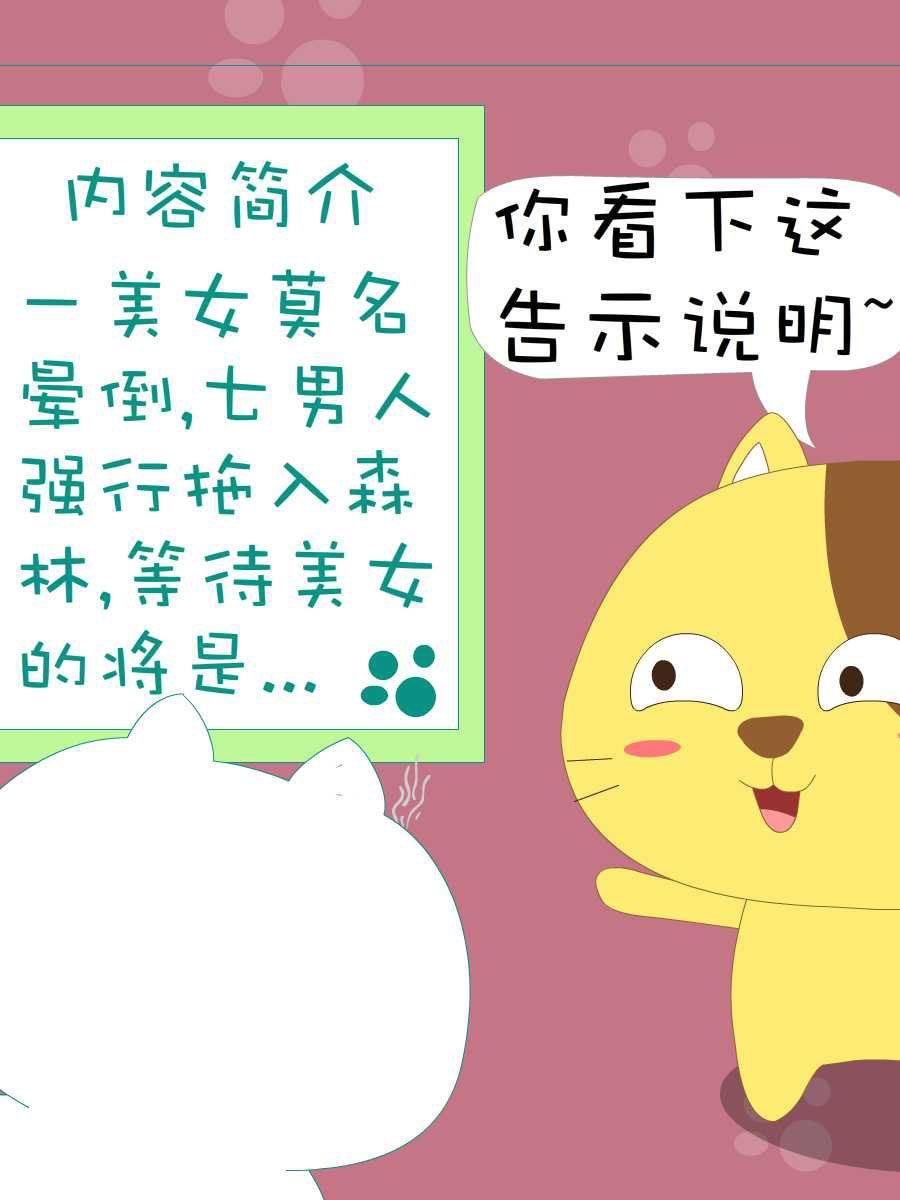 笨笨猫 第8集28