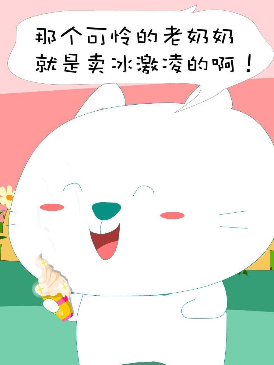笨笨猫 第10集40