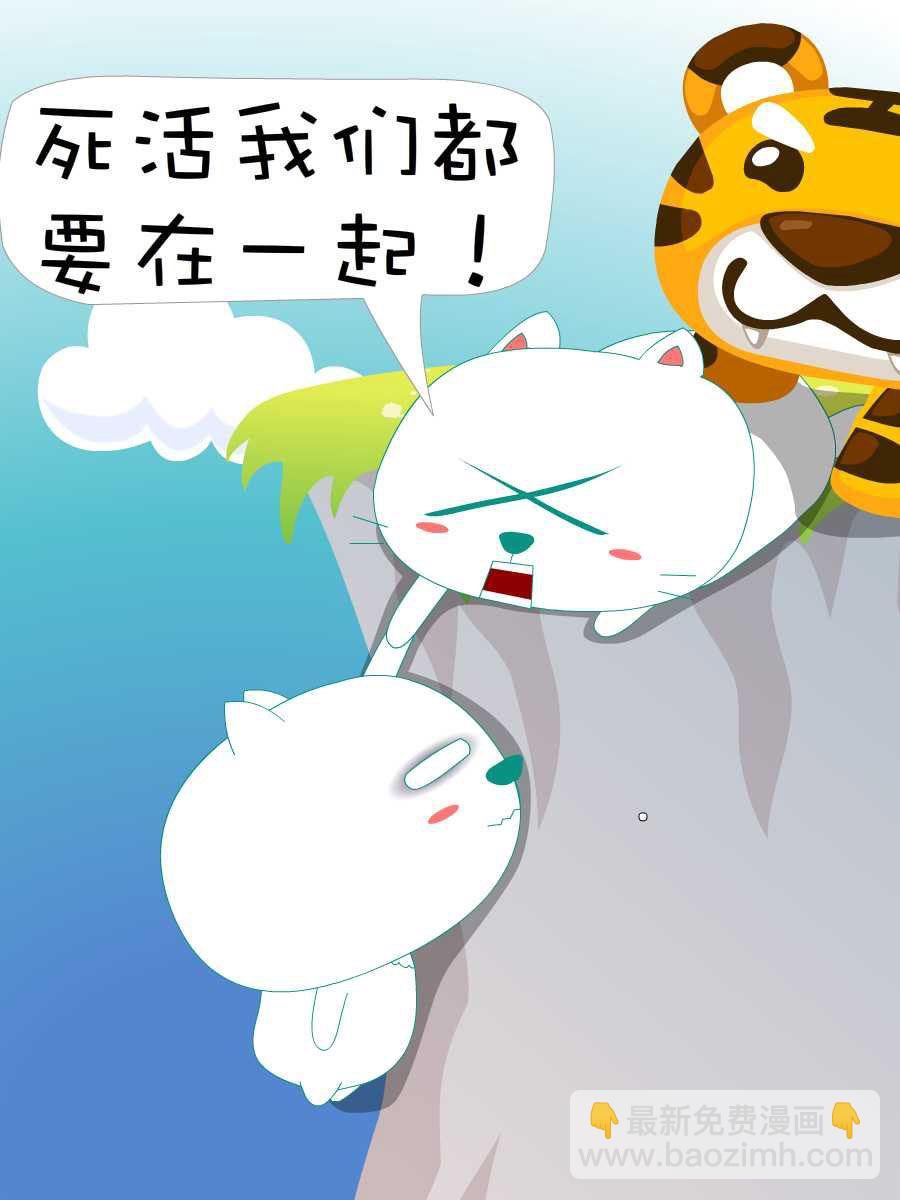 笨笨猫 第4集50