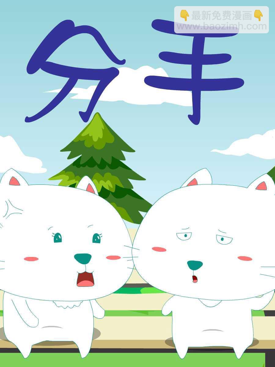 笨笨猫 第4集21