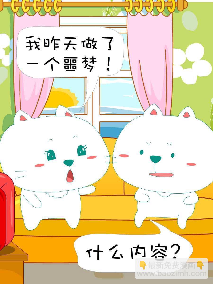 笨笨猫 第4集17