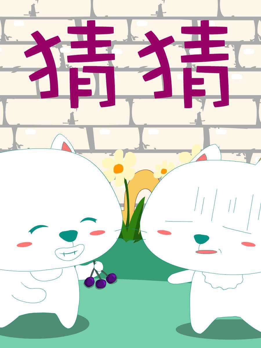 笨笨猫 第2集36