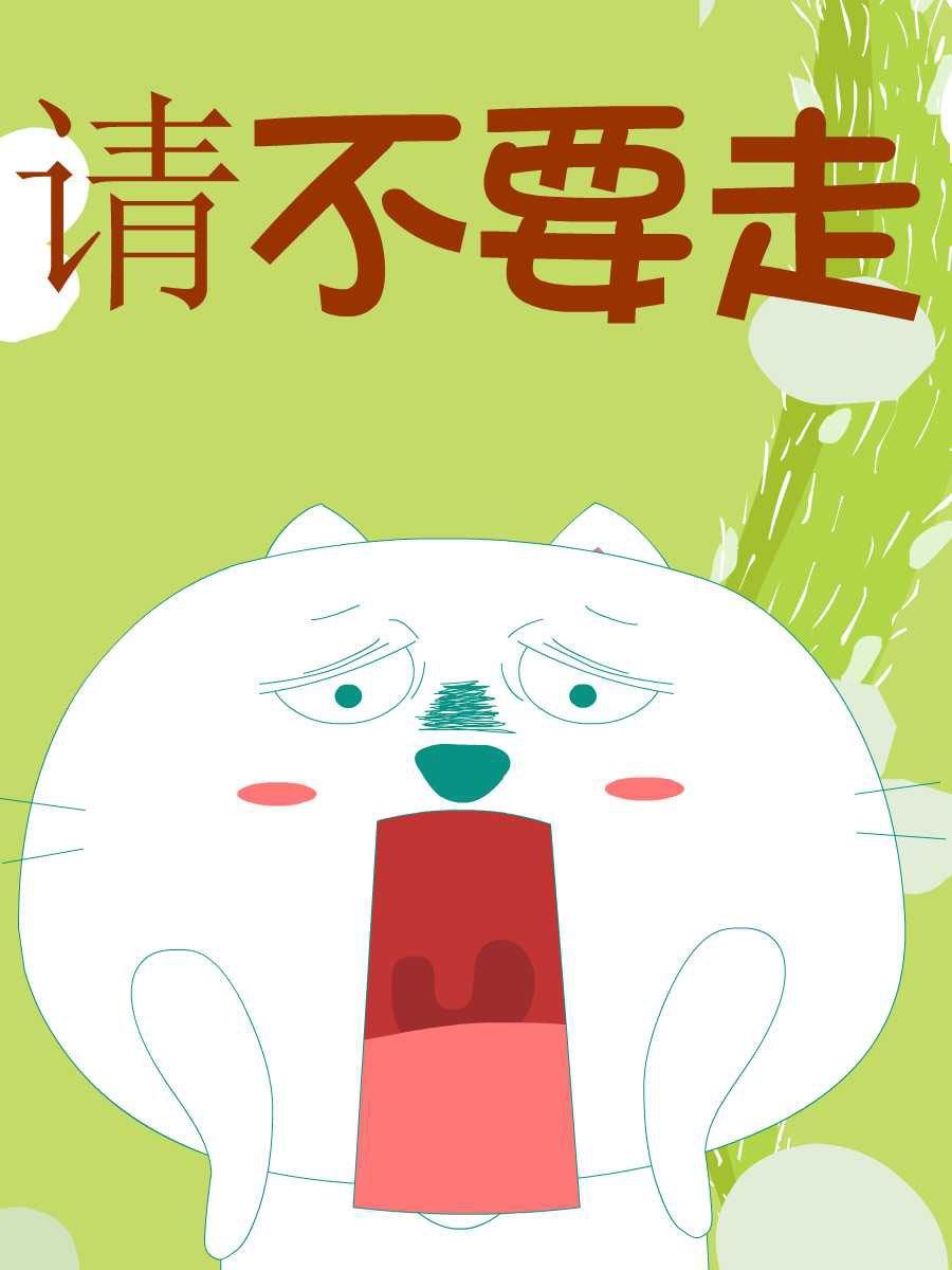 笨笨猫 第9集16
