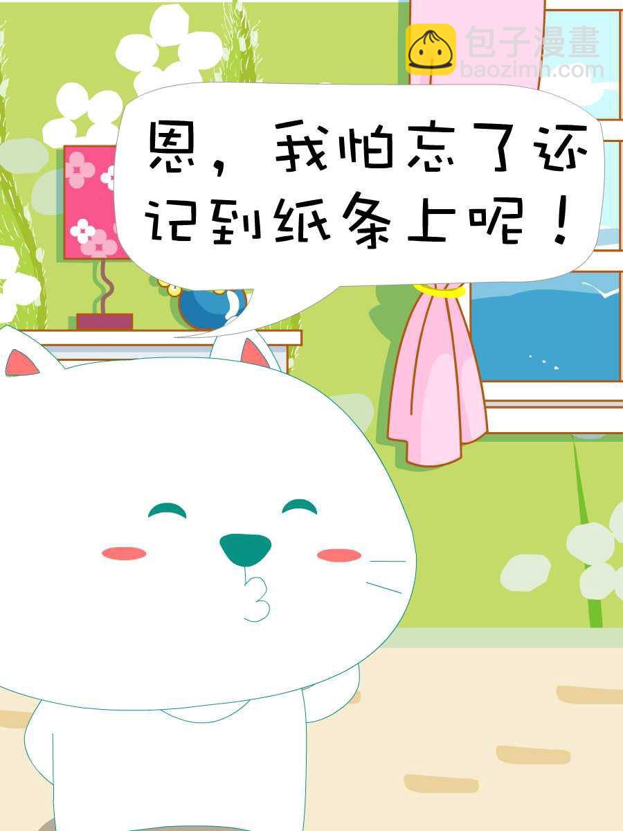 笨笨猫 第3集23
