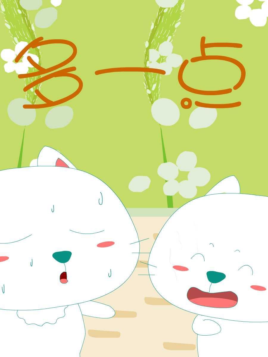 笨笨猫 第8集11