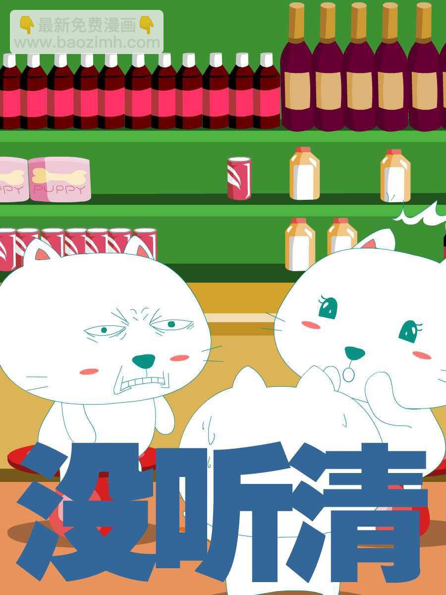 笨笨猫 第2集21
