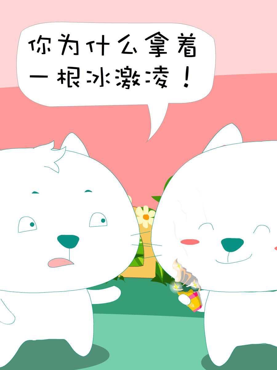 笨笨猫 第10集39