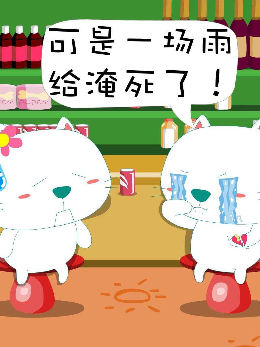 笨笨猫 第3集40