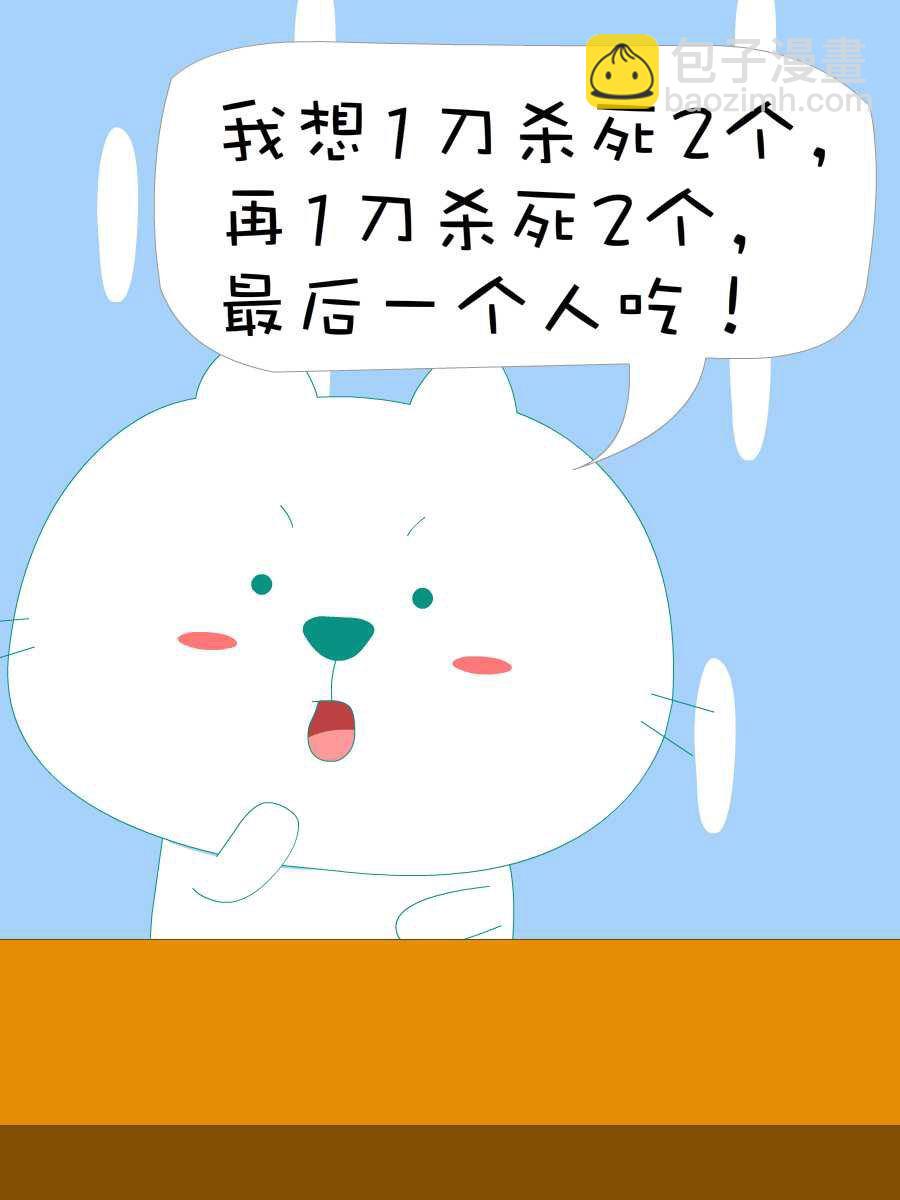 笨笨猫 第8集35